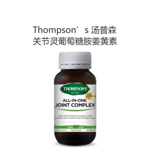 Thompson’s 汤普森 关节灵葡萄糖胺姜黄素 60片